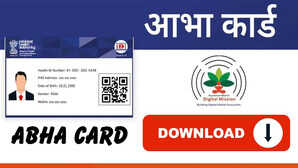 फ्री में बनवाएं अपना हेल्थ आईडी कार्ड पूरा मेडिकल इतिहास रहेगा मोबाइल में