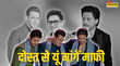 Sorry Quotes for Friends जब दिल से निकले सॉरी तो दोस्ती और भी होती है गहरी रूठे यार को मनाने में बहुत काम आएंगे ये सॉरी कोट्स शायरी और संदेश