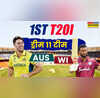 WI vs AUS 1st T20 Dream 11 Prediction Today Match वेस्टइंडीज और ऑस्ट्रेलिया के बीच पहले टी20 मैच से पहले यहां देखें बेस्ट ड्रीम 11 टीम