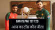 BAN vs PAK 1st T20 Toss Update श्रीलंका और बांग्लादेश के बीच तीसरा टी20 मुकाबला आज जानिए किसने जीता टॉस