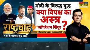 Rashtravad चर्चा से कौन भाग रहा सरकार या विपक्ष Operation Sindoor Monsoon Session