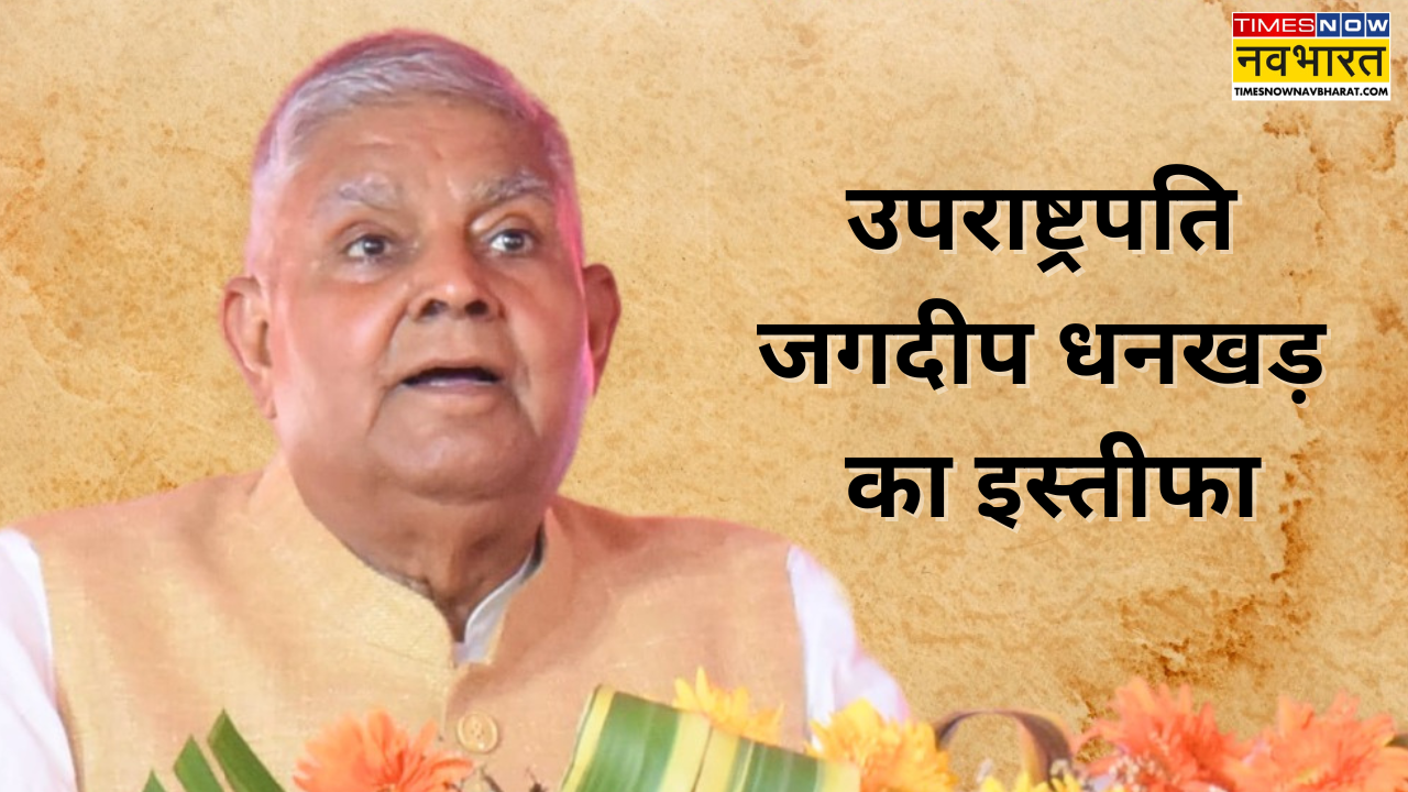 Jagdeep dhankar