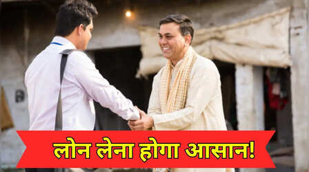 अब CIBIL स्कोर नहीं, बिजली-पानी के बिल तय करेंगे लोन मिलेगा कि नहीं? सरकार कर रही तैयारी