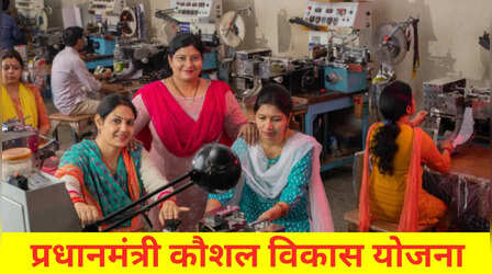 Pradhan Mantri Kaushal Vikas Yojana: 10 साल में 1.6 करोड़ से ज्यादा युवाओं को मिला स्किल ट्रेनिंग का मौका: जयंत चौधरी