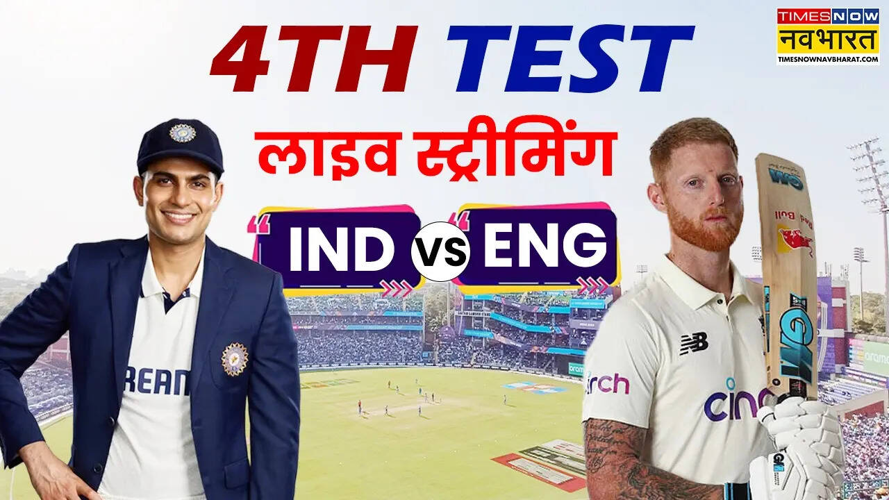 ind vs eng 4th test live streaming