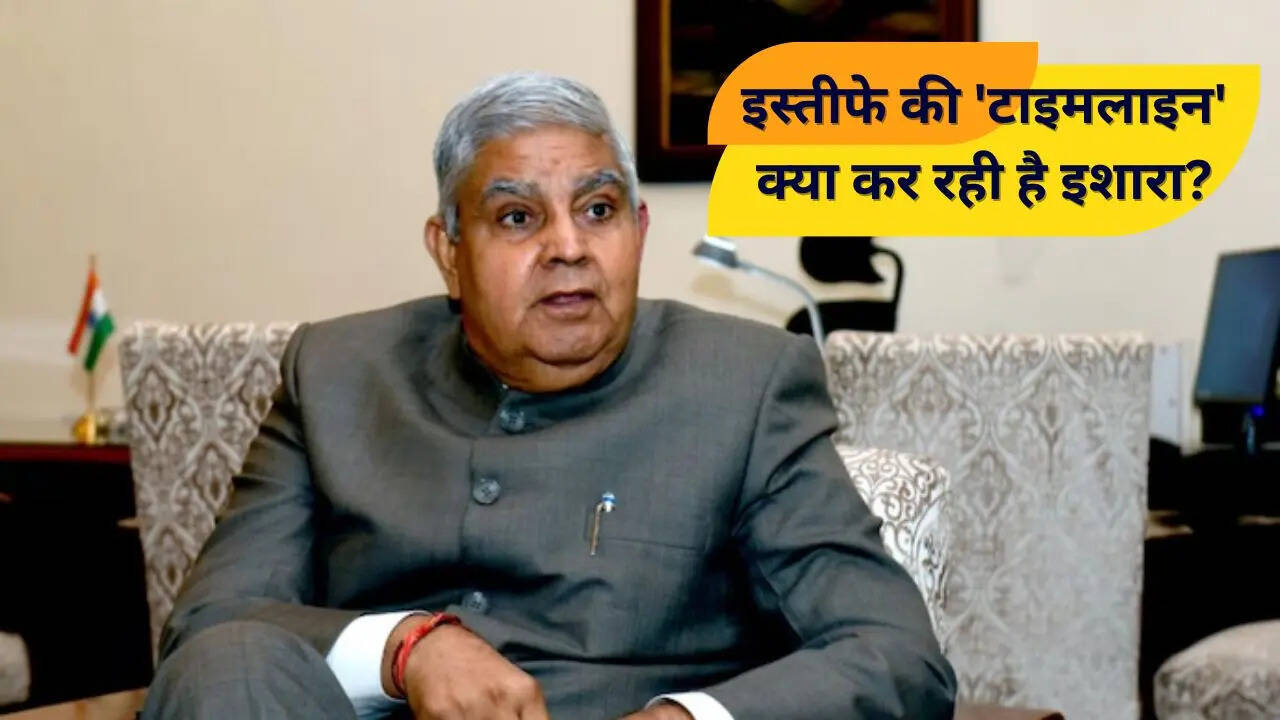 Jagdeep Dhankhar resignation