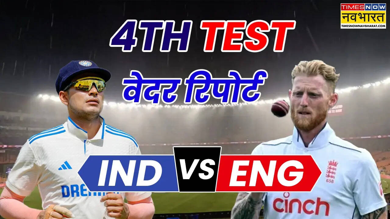 IND VS ANG Actualización meteorológica del 4to examen.