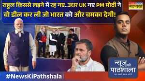 News Ki Pathshala Sushant Sinha PM Modi का वो एक्शन जिससे सबमें हड़कंप मचा है Hindi News