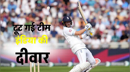 मैनचेस्टर में टूटी टीम इंडिया की दीवार, रूट ने रच दिया इतिहास