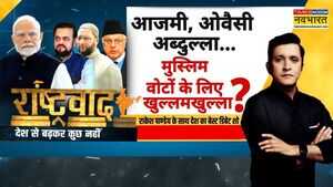 Rashtravad आरोपी मुस्लिम इसलिए अपील कितना भड़काएंगे भाईजान Mumbai Train Blast Case
