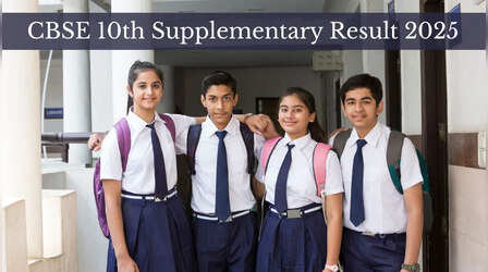 CBSE 10th Supplementary Result 2025: सीबीएसई 10वीं सप्लीमेंट्री रिजल्ट का इंतजार, जानें कब तक होगा जारी