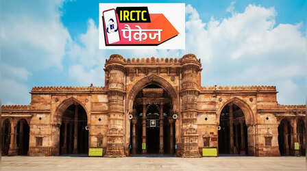 IRCTC Tour Package 2025: अहमदाबाद की करें सैर, सिर्फ इतना होगा खर्चा, ऐसे करें पैकेज की बुकिंग