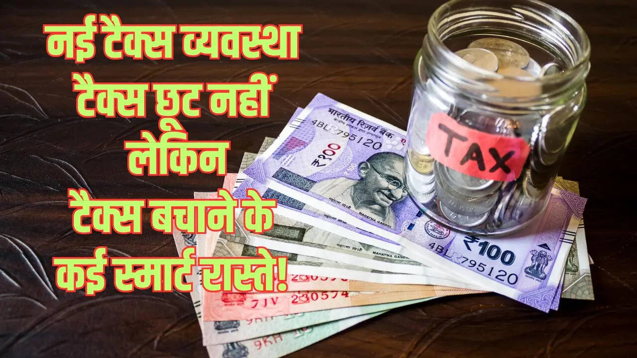 New Tax Regime