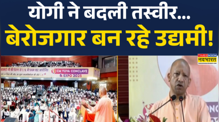 लखनऊ में सीएम योगी का युवाओं के रोजगार के लिए अहम कदम!