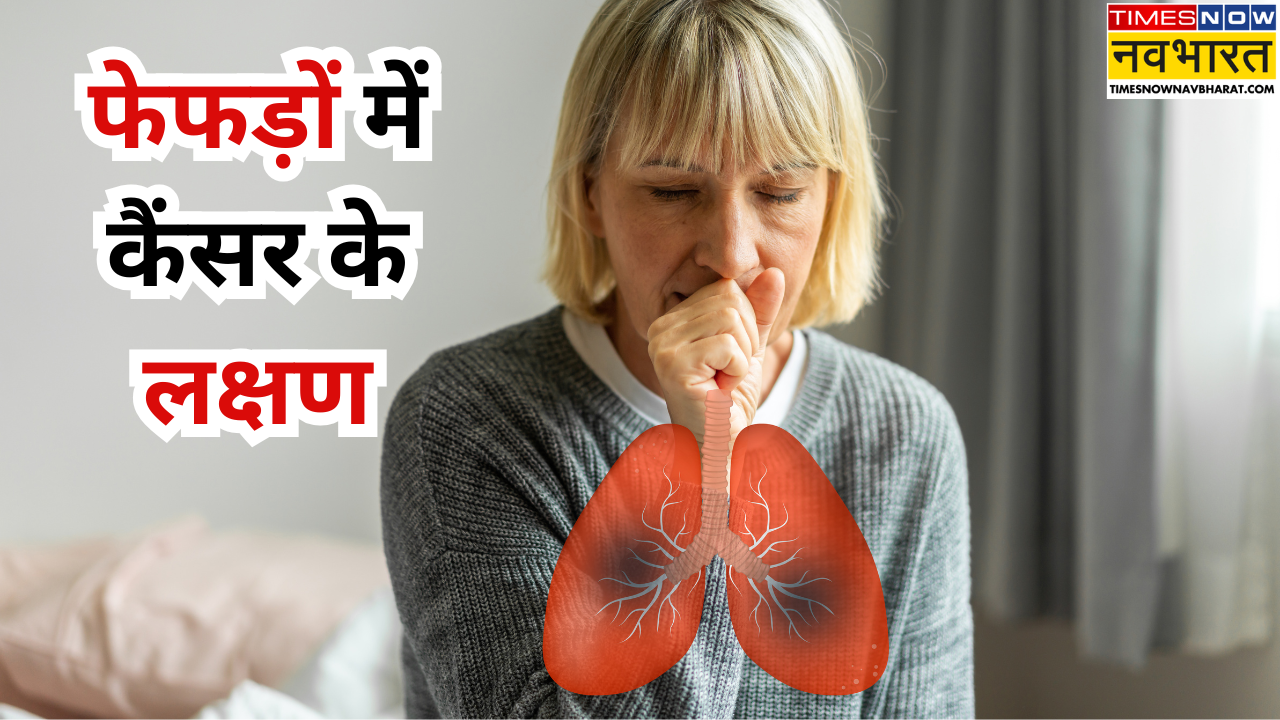symptoms of lung cancer (Photo - Canva)