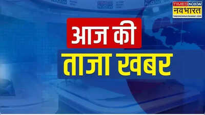 Aaj Ki Taza Khabar Live Updates