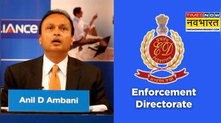 Anil Ambani News: 10000 करोड़ रुपये के लोन फ्रॉड केस में अनिल अंबानी को ED का समन, इस दिन होगी पूछताछ