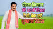 PM Kisan की 20वीं किस्त जारी पैसा मिला या नहीं ऐसे चेक करें पेमेंट स्टेटस जानें आसान ऑनलाइन तरीके