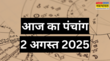 शनिवार के दिन क्या है राहुकाल का समय जानें शुभ-अशुभ मुहूर्त ग्रह-नक्षत्र और आज के व्रत-त्योहार