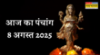 वरलक्ष्मी व्रत के दिन पंचांग से जानें आज की तिथि नक्षत्र राहुकाल और शुभ और अशुभ मुहूर्त की रिपोर्ट