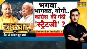 Rashtravad साध्वी तो झांकीनिशाने पर थे भागवत और योगी Malegaon Blast Hindi News