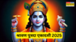 Putrada Ekadashi Vrat 2025 अगस्त में कब रखा जाएगा पुत्रदा एकादशी का व्रत जानिए तिथि शुभ मुहूर्त और व्रत विधि