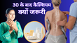 30 के बाद क्यों बढ़ जाती है महिलाओं में कैल्शियम की जरूरत एक्सपर्ट ने बताई बड़ी वजह बढ़ाने के तरीके भी किए शेयर