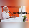 ट्रंप के 25 फीसदी टैरिफ के बाद भारत भी तैयार पीएम मोदी का स्वदेशी अभियान पकड़ेगा जोर