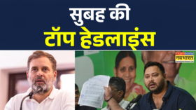 Aaj Ki Taza Khabar सुबह की सबसे बड़ी खबरें 3 August 2025