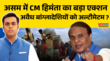 News Ki Pathshala Sushant Sinha Illegal Bangladeshis को CM Himanta ने दिया अल्टीमेटम News
