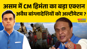 News Ki Pathshala Sushant Sinha Illegal Bangladeshis को CM Himanta ने दिया अल्टीमेटम News