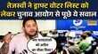 Draft Electoral RollTejashwi Yadav ने ड्राफ्ट मतदाता सूची को लेकर Election Commission से पूछे सवाल