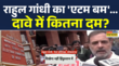 राहुल गांधी का एटम बम दावे में कितना दम