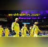 क्या IPL 2026 में खेलेंगे एमएस धोनी CSK के फैंस को थाला ने खुद दिया जवाब
