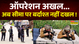 Operation Akhal News ऑपरेशन ऑल आउट दुश्मनों का SHUT DOWN Kulgam Encounter Updates JK News