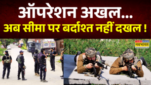 Operation Akhal News ऑपरेशन ऑल आउट दुश्मनों का SHUT DOWN Kulgam Encounter Updates JK News