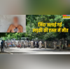 जिंदा जलाई गई ओडिशा की 15 साल की लड़की की मौत परिजन बोले- बेहद दुखद वह हमें छोड़कर चली गईसीएम माझी और नवीन पटनायक ने जताया शोक