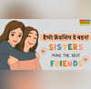 बेस्ट Bestie होती है बहन Friendship Day पर अपनी बहन को कहें दिल की बात Friendship Day Wishes for Sisters in Hindi