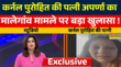 Colonel Purohit Wife Exclusive Malegaon केस को लेकर Navbharat पर सुनिए क्या बोलीं अपर्णा पुरोहित