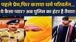 Kaushambi Newsयुवक ने युवती को प्यार मेें फंसायाफिर Illegal ConversionUP Police ने किया गिरफ्तार