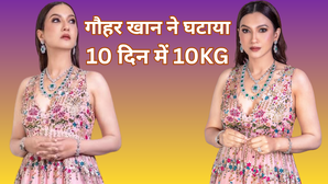 डिलीवरी के बाद 41 साल की इस हसीना ने 10 दिन में घटाया था 10KG ऐसे बनीं थी फैट से फिट जानिए वेट लॉस सीक्रेट