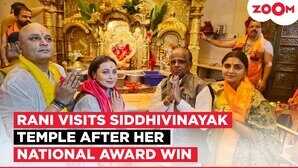 नेशनल अवॉर्ड जीतने के बाद बप्पा के घर पहुंची रानी मुखर्जी सिद्धिविनायक के किये दर्शन