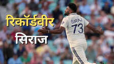भारत इंग्लैंड टेस्ट सीरीज में विकेटों के शहंशाह बने मोहम्मद सिराज विदेश में पूरा किया स्पेशल शतक