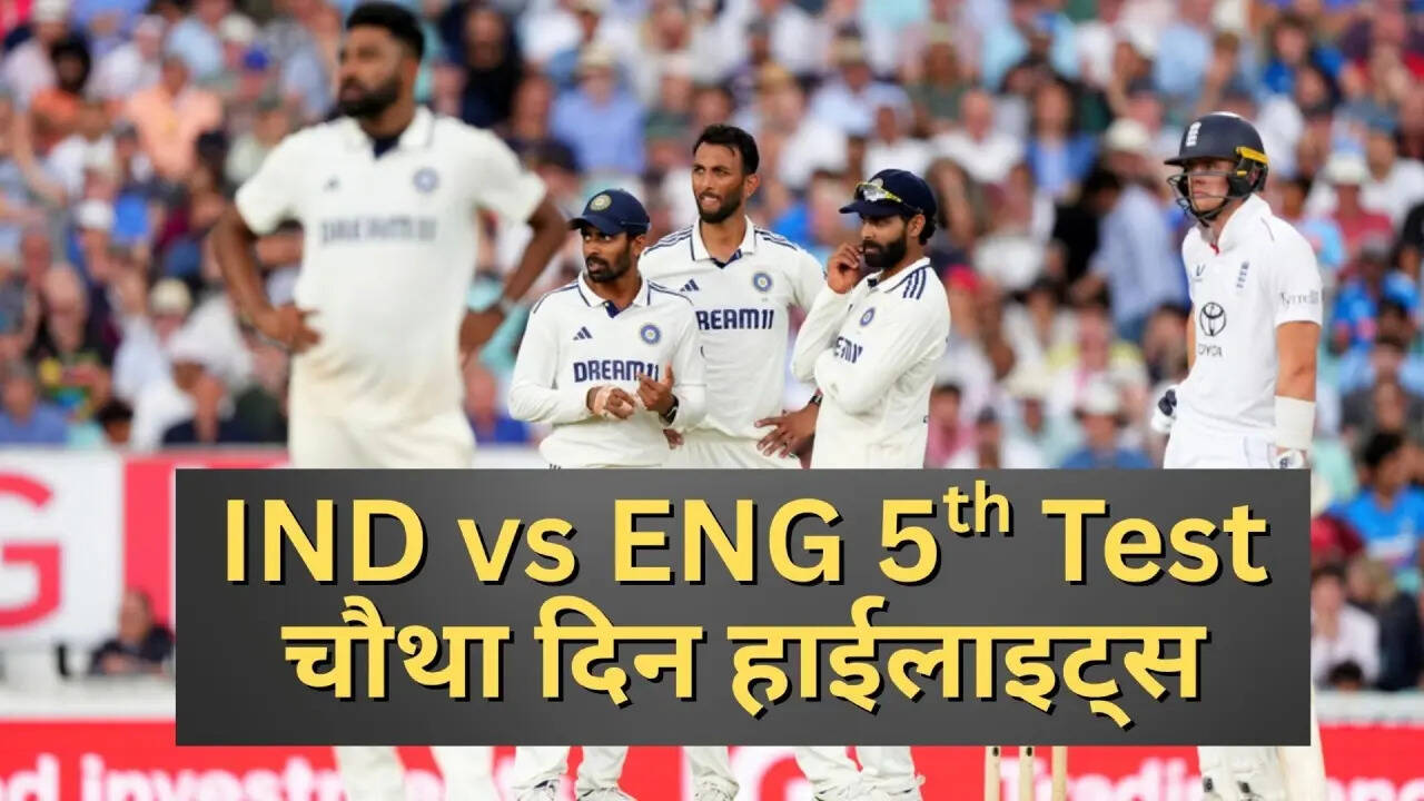 IND vs ENG 5th Test Day Four Highlights
