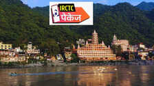 IRCTC Tour Package एक सफर तीन रंग चलें ऋषिकेश नैनीताल और हरिद्वार