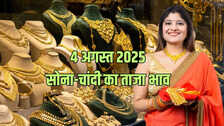 सोने का भाव आज का 4 अगस्त 2025 आज सुबह क्या है सोने-चांदी का रेट जानें 24K 22K 18K और 14K सोने के दाम