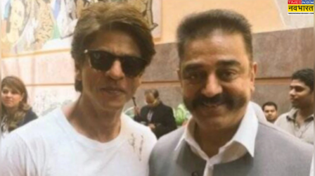 शाहरुख खान को नेशनल अवॉर्ड जीतने पर कमल हासन ने दी बधाई, किंग खान ने साउथ स्टार को बताया 'ट्रू इंस्पिरेशन'