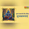 पुत्रदा एकादशी की हार्दिक शुभकामनाएं महादेव और श्री हरि की कृपा के लिए देखें सुंदर बधाई संदेश और भक्तिमय मेसेज