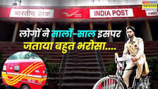 डाक विभाग की यह सालों पुरानी सेवा हो जाएगी इतिहास भारतीयों का रहा है इससे वास्ता