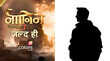 Naagin 7 में एंट्री मारेगा ये Bigg Boss OTT 3 का ये स्टार एकता कपूर के शो को दिलाएगा छप्परफाड़ TRP
